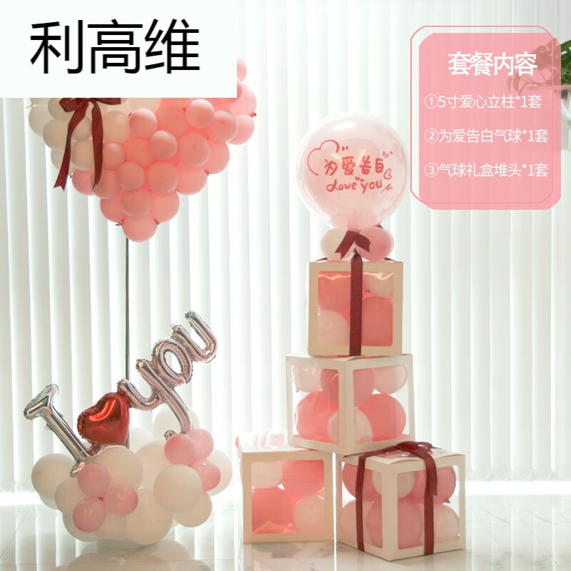 七夕氛围布置气球立柱珠宝服装店铺门口吸引人情人节活动场景装饰