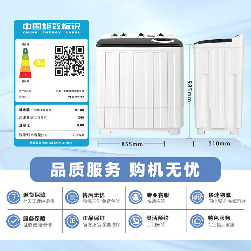 小天鹅(LittleSwan)洗衣机半自动老式双桶家用12KG公斤大容量洗脱分离老人简易操作宿舍租房用强力去污可定时以旧换新 【12公斤大容量】TP120V526E