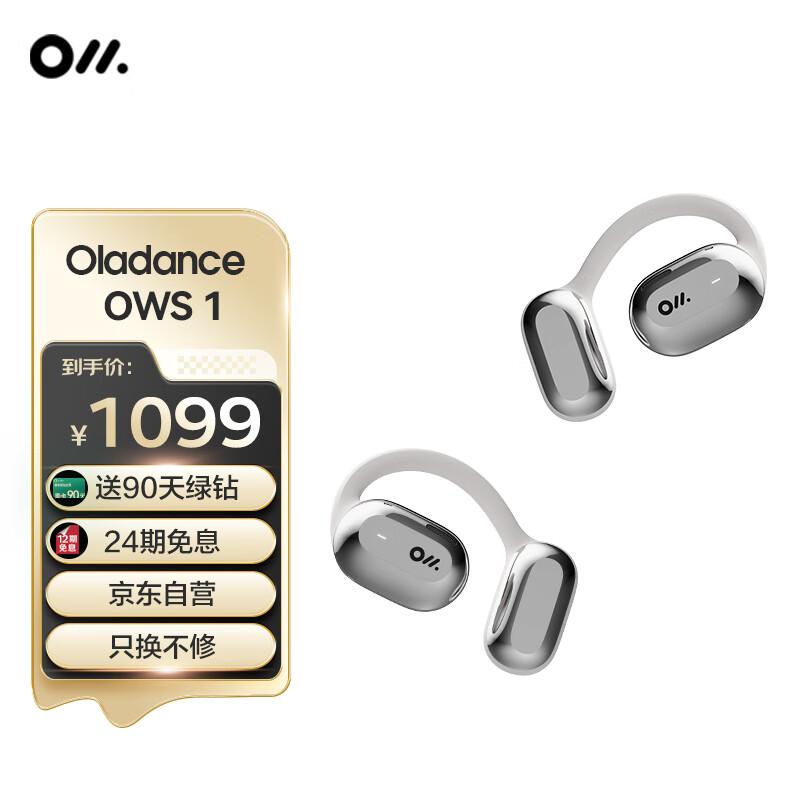 Oladance OWS全开放式无线蓝牙耳机轻盈无感不入耳适用苹果华为防漏音通话清晰超长续航 星行银宙