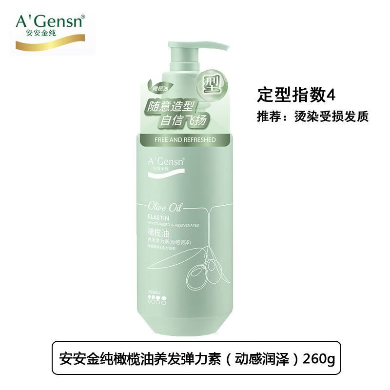 安安金純安安金純彈力素動(dòng)感潤澤卷發(fā)保濕護(hù)卷定型發(fā)型碎發(fā)神器男正品 新版:260ml動(dòng)感潤澤彈力素
