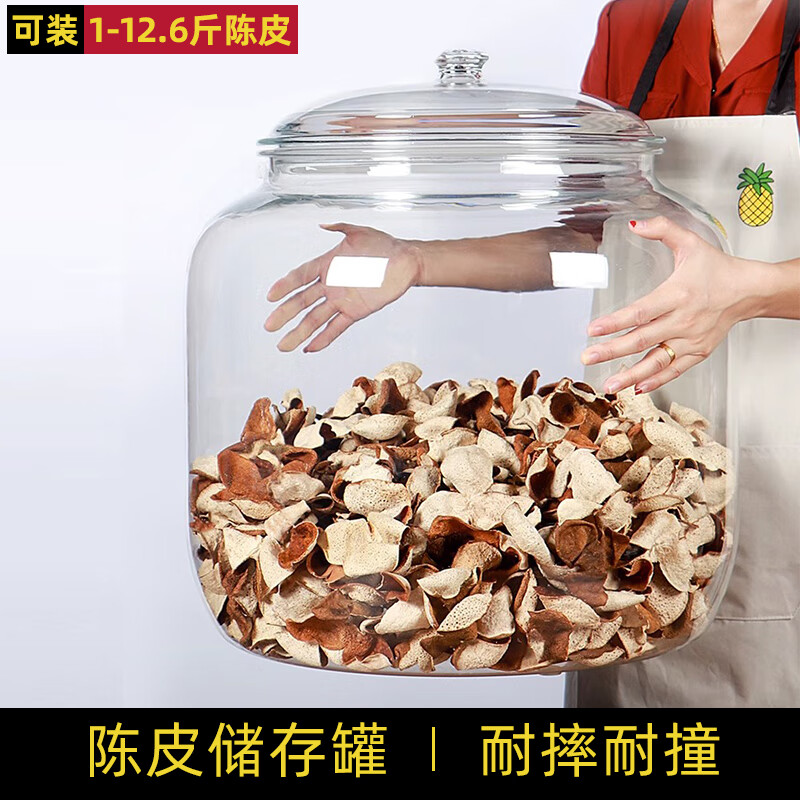 嘉寶日用新會十年陳皮專用密封罐食品級收納儲存收藏壺包裝瓶透明陳列展示 (20.2L)約裝陳皮2.8斤
