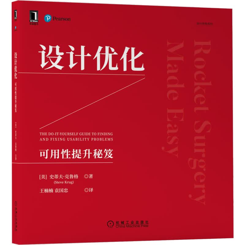 设计优化 可用性提升秘笈