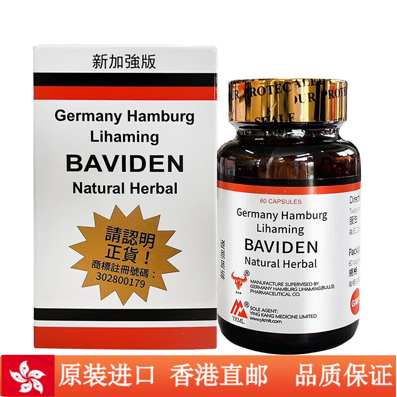 【香港直邮】原装进口德国汉堡里哈明灭湿痛风痛胶囊 新版胶囊60粒*1