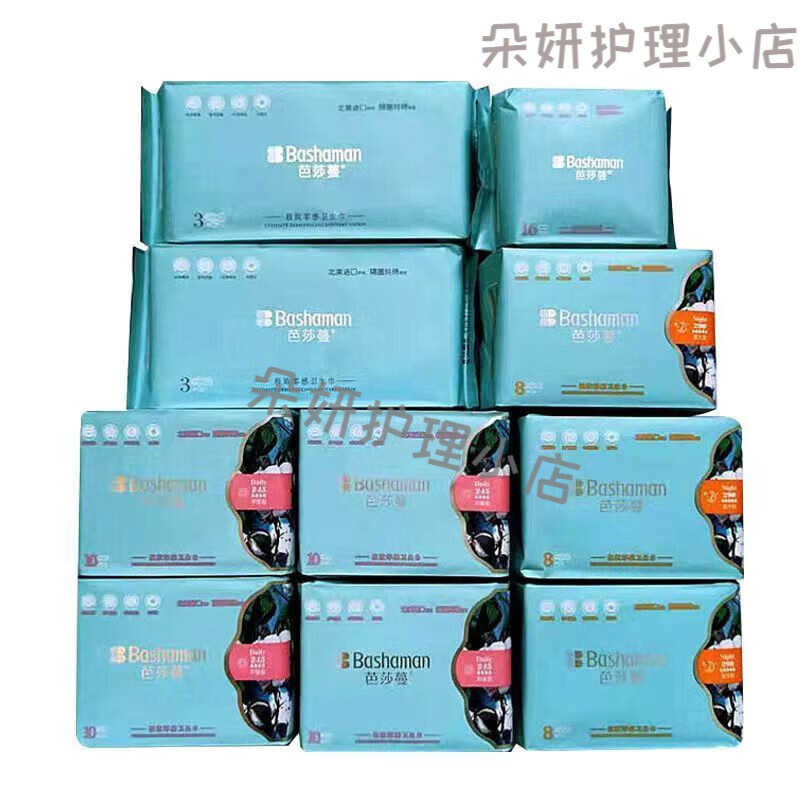 芭莎蔓芭莎蔓卫生巾姨妈巾日用夜芭莎曼护垫透气超薄混组合型安睡裤