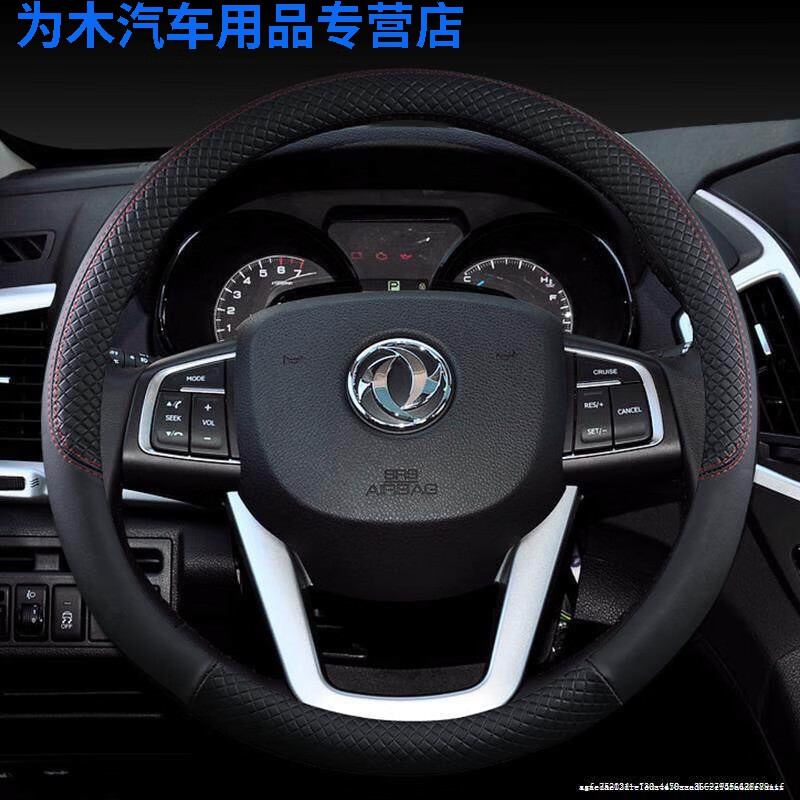 科贝奇适用于东方风神ax7 s30 a60 a30h30l60ax3e30东风景逸x5 x3专用