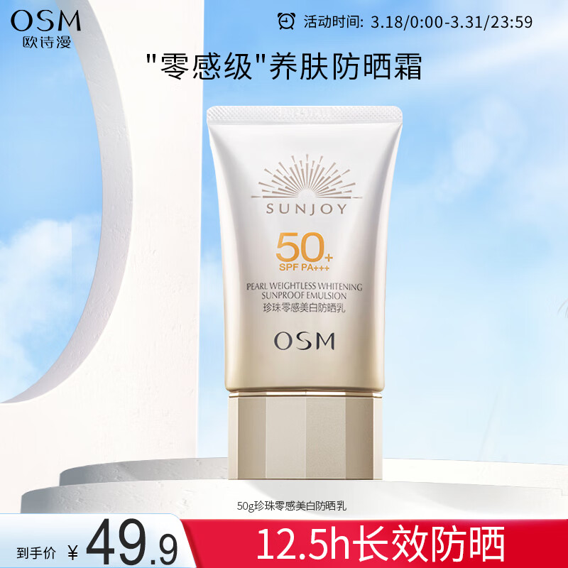 查防晒价格走势App|防晒价格走势