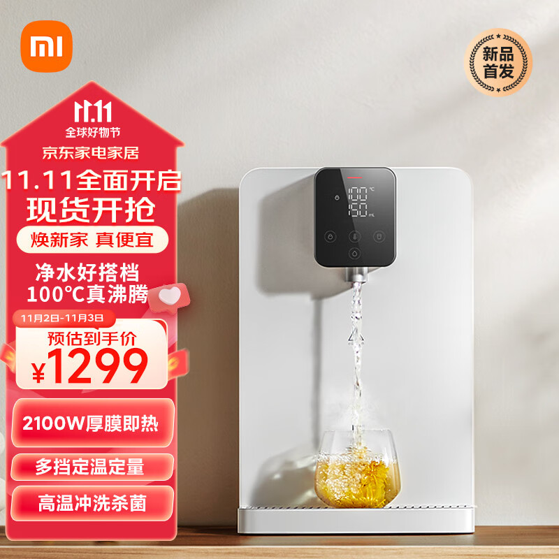 米家小米米家 家用净水器伴侣管线机 秒速加热直饮一体 100℃真沸腾 定量定温取水 壁挂式饮水机高性价比高么？