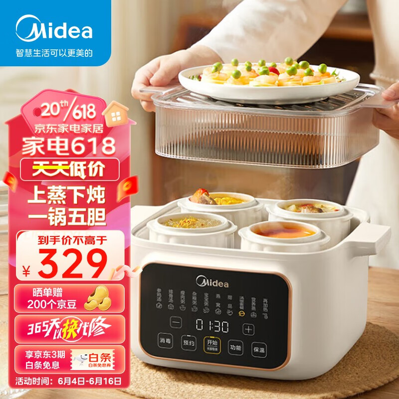 美的Midea电炖锅 电炖盅 隔水炖盅 多用途锅蒸炖锅 煮粥锅炖汤锅 下炖上蒸 多功能电蒸锅 【蒸炖一体】一锅五胆