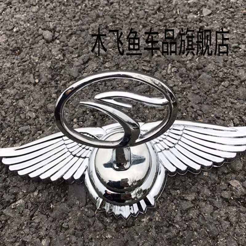 东南v3菱悦v5菱致v6菱仕dx3dx7汽车车头立标引擎盖3d标志天使翅膀立标