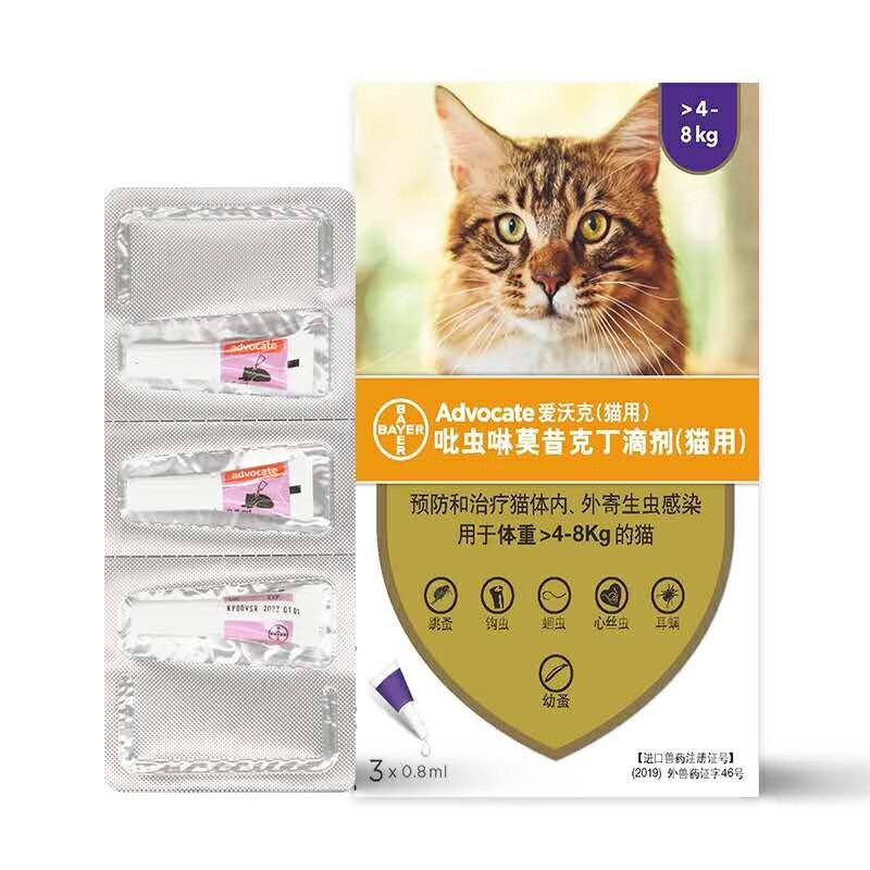 爱沃克驱虫体内外一体拜耳驱虫滴剂宠物猫咪驱虫药猫德国进口艾沃克 3