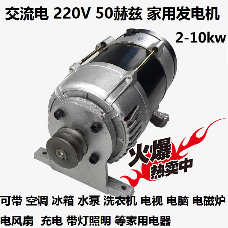 皮帶輪發(fā)電機(jī)交流220v伏2F22F32F52F82F10KW電球純銅線小型家用發(fā)電機(jī)  定制 10KW家用交流發(fā)電機(jī)