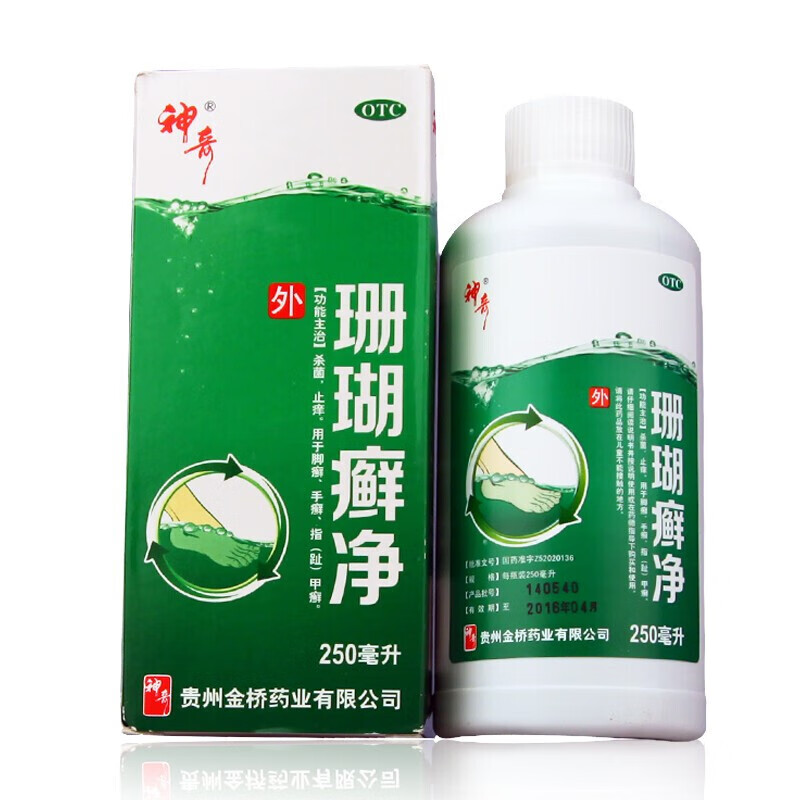 贵州神奇 珊瑚癣净 250ml 脚藓 一次脚廯灰指甲正品珊瑚癣净可搭