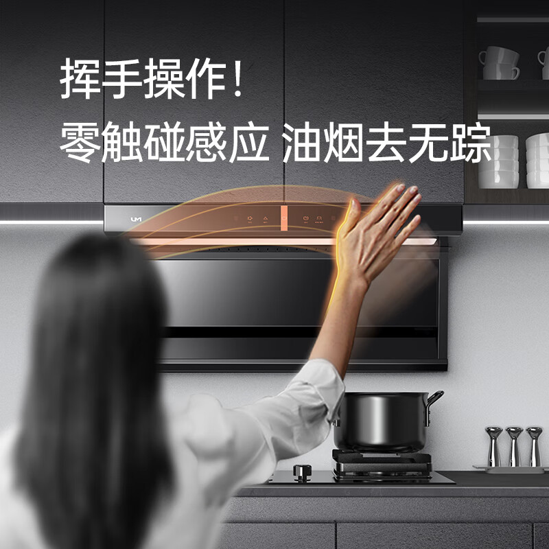 优盟CXW-288-M06 油烟机靠谱吗？真实评测差么