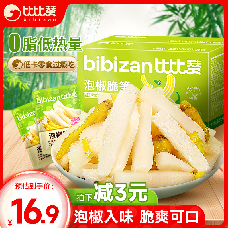 比比赞（BIBIZAN）山椒脆笋解馋休闲零食即食脆嫩酸辣泡椒竹笋600g