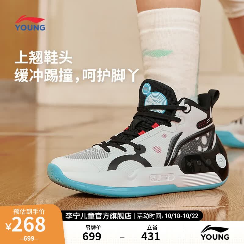 李宁童鞋男大童高回弹中帮儿童篮球鞋运动鞋 标准白/黑色-1 40内长约262.6mm属于什么档次？