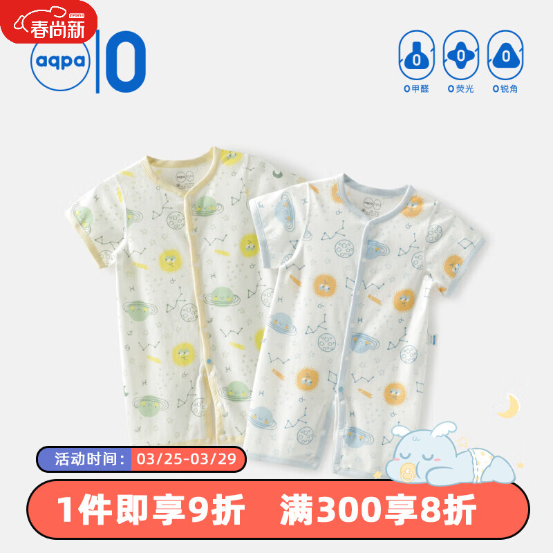 aqpa婴儿连体衣纯棉婴幼儿包屁衣夏季新生宝宝衣服薄款哈衣 星际之旅-蓝调（1件） 100cm怎么看?