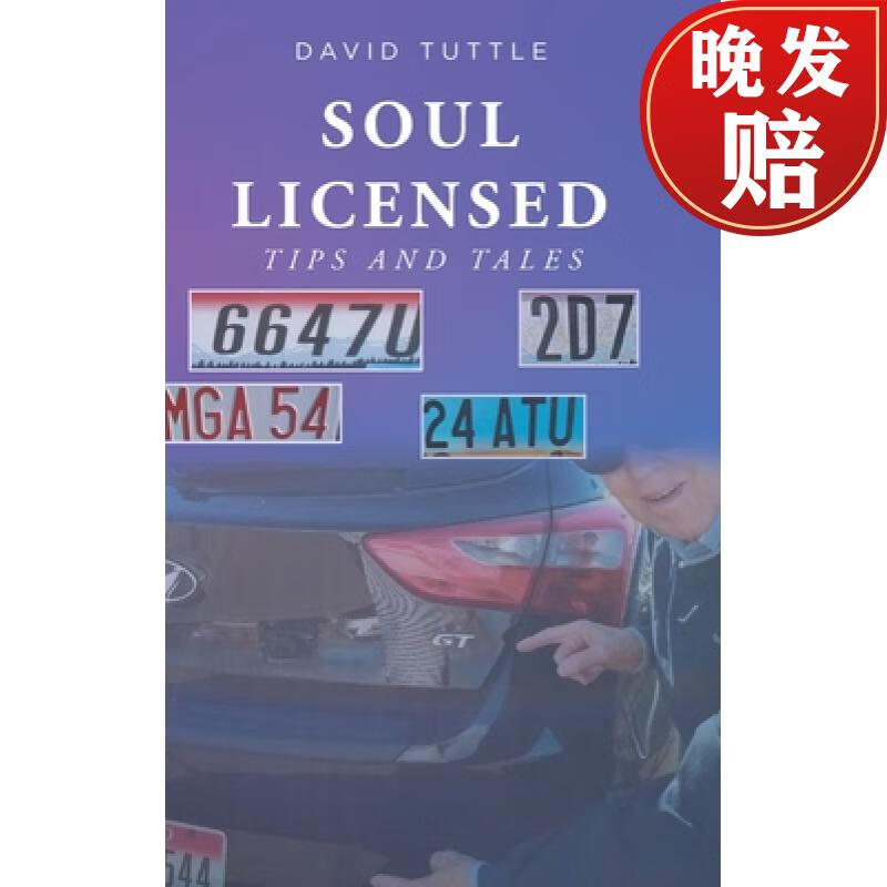 【4周达】soul licensed: tips and tales