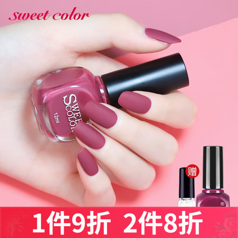 Sweet Color 指甲油梅子色网持久不掉色免烤快干雾霾色哑光雾面磨砂指甲油女 SH627/梅子色