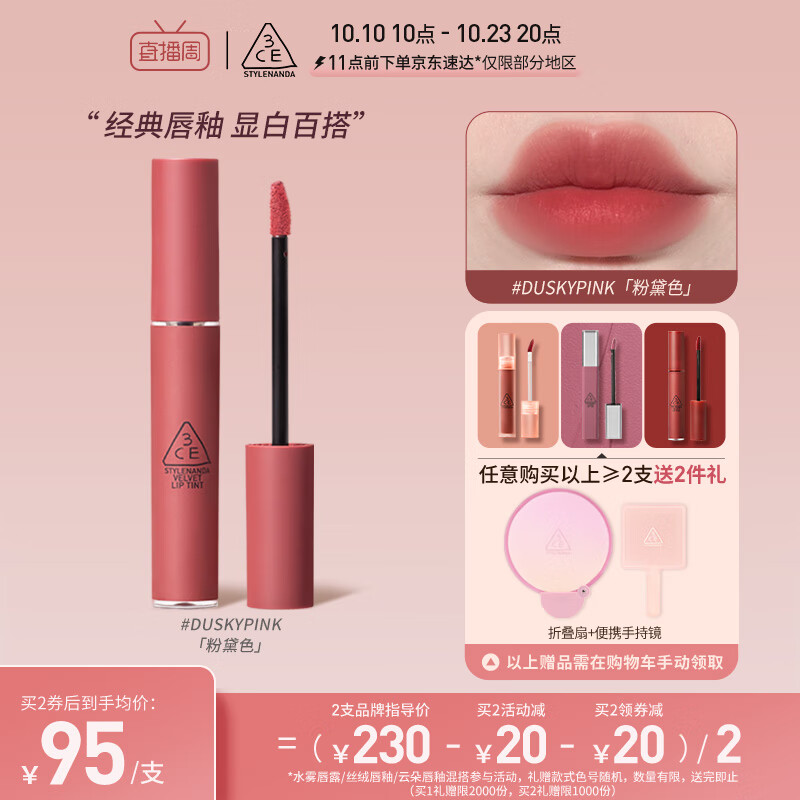3CE丝绒唇釉口红柔雾灰粉DUSKYPINK粉黛色生日礼物