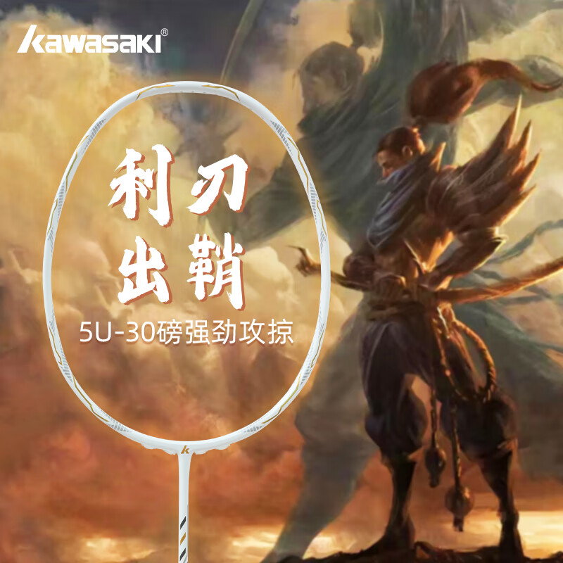 利刃 白金利刃 黑金利刃 羽毛球装备哪里买 中羽在线