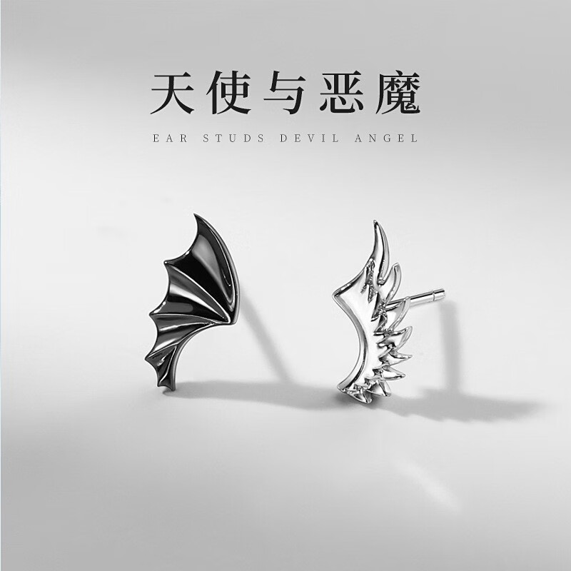 千奇梦天使与恶魔耳钉男潮嘻哈韩版学生耳环单只小众黑白翅膀男士耳钉