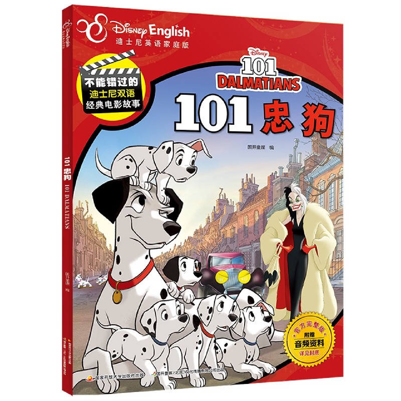【新华书店】101忠狗(迪士尼英语家庭版官方完整版)(汉英对照