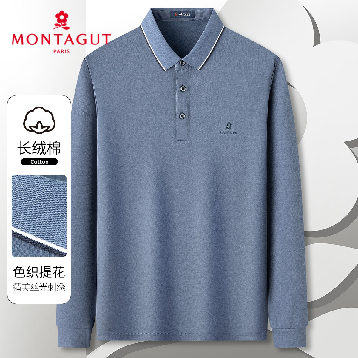 梦特娇（MONTAGUT）长袖POLO衫男春秋季棉质亲肤舒适T恤男透气翻领 灰蓝 XL(52)