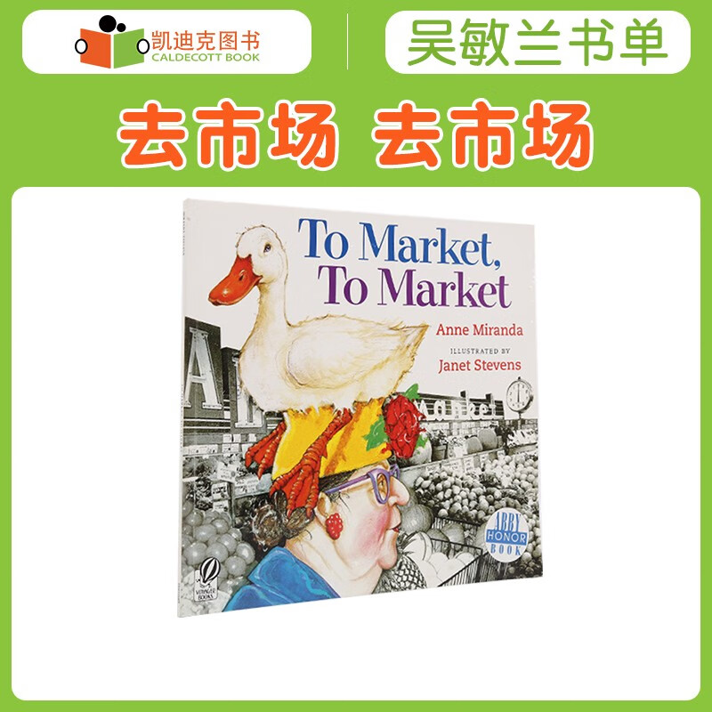 凯迪克图书 吴敏兰书单 To Market, To Market 美国年度好书奖英文原版绘本【平装】 第60本#