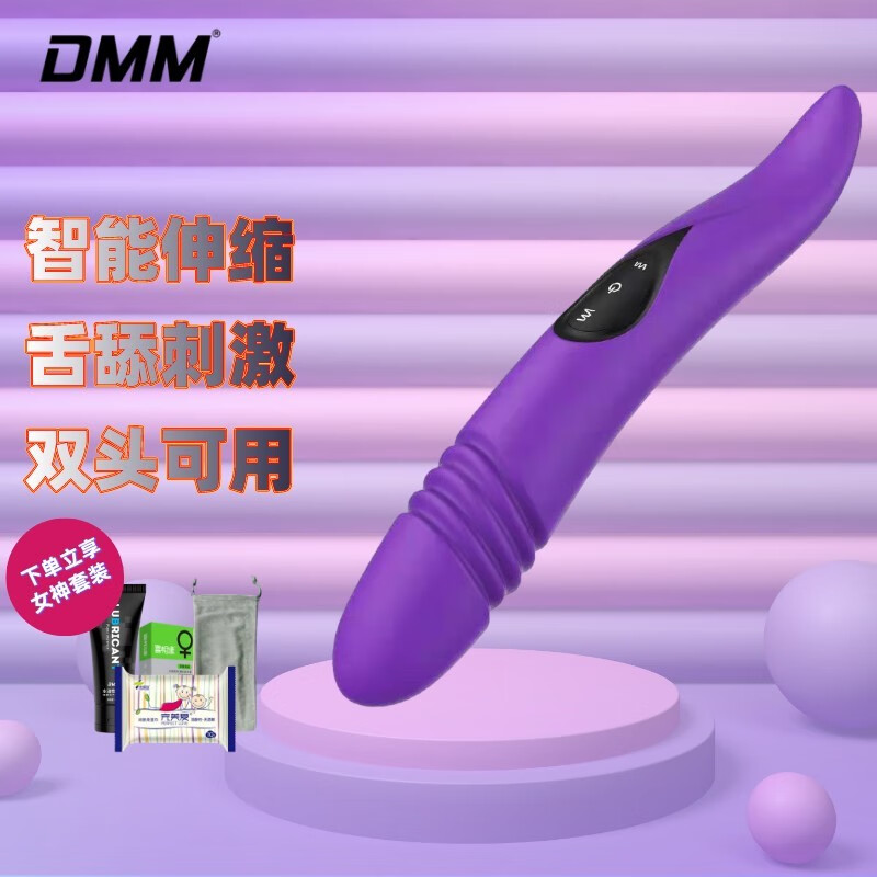 DMM 女用自慰多频伸缩振动棒插入式炮机情趣玩具 恋人二代【紫色】
