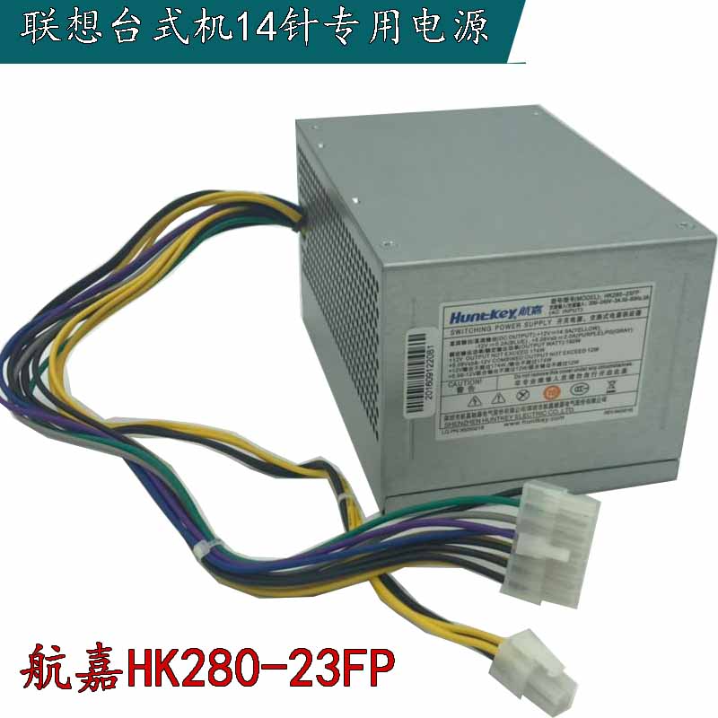 扬天 t4900c-00 m4600v m7100c m5970n-22 r4900d 主机 电源