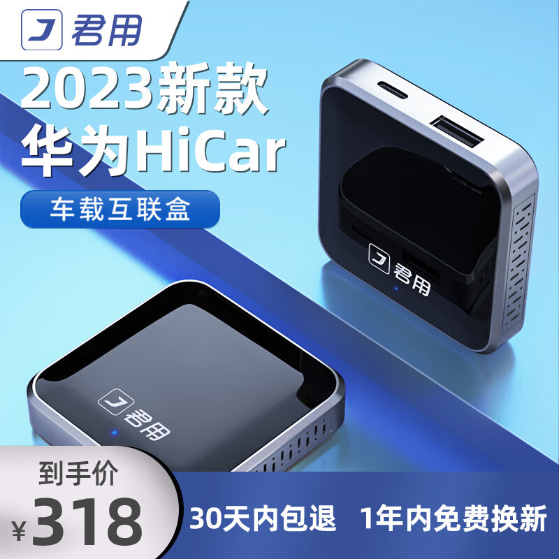 车载智能互联盒子历史价格查询工具|车载智能互联盒子价格走势图