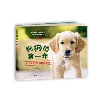 狗狗的 年 9787540785857