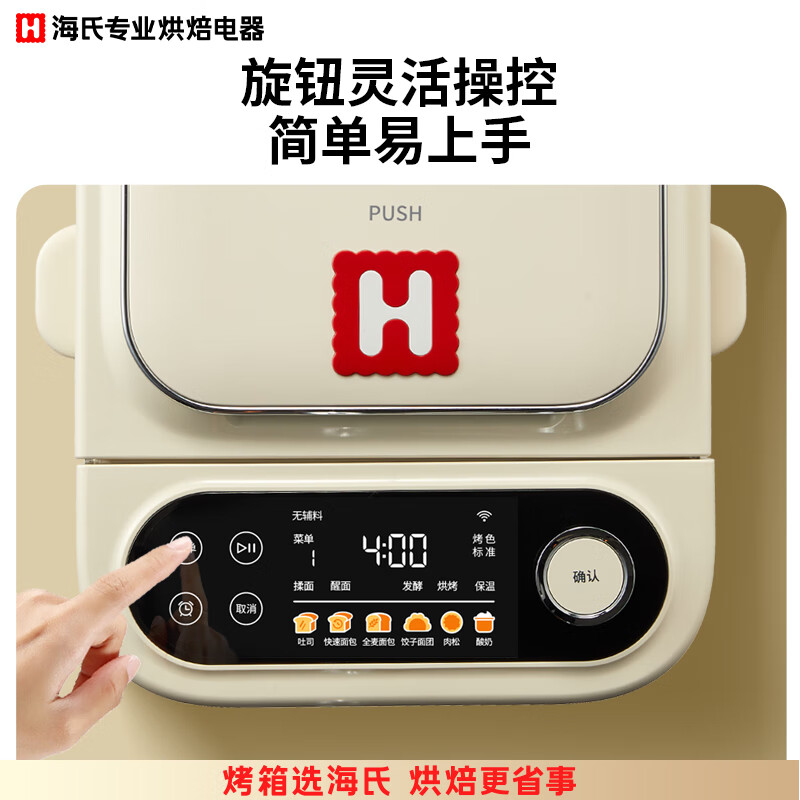 海氏(Hauswirt)A5面包机家用全自动多功能智能早餐和面吐司 白
