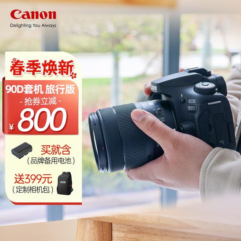 佳能（Canon）90d 数码单反照相机视频高清相机 EOS 90D 套机（18-135）旅行版