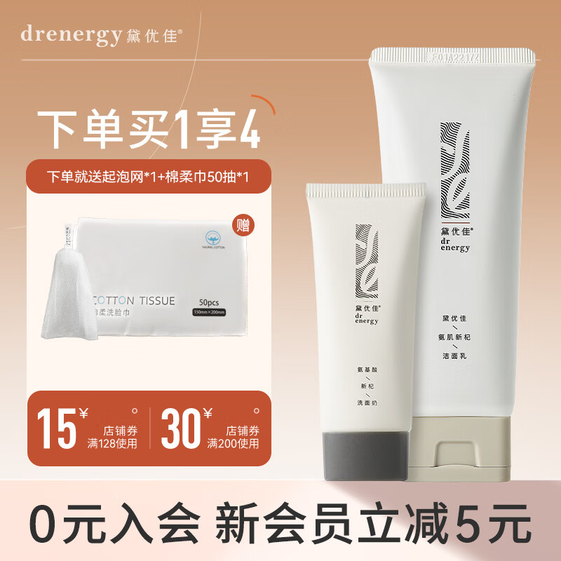 洁面历史价格查询小程序|洁面价格走势