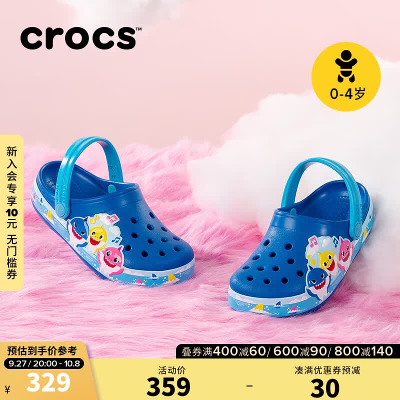 crocs卡骆驰趣味学院鲨鱼宝宝儿童洞洞鞋男女童轻便耐磨拖鞋/207066 青花瓷蓝-4JL 23(130mm)使用感如何?