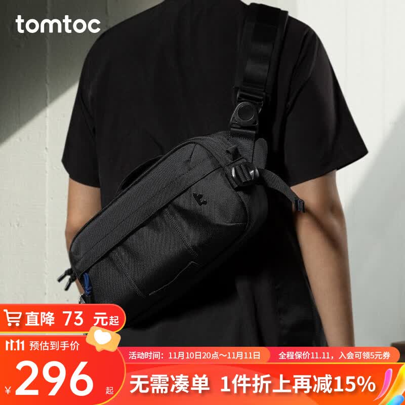 tomtoc机能斜挎包男士包包单肩包潮流休闲防泼水挎包可收纳iPad/Switch 曜石黑 5.5L使用感如何?