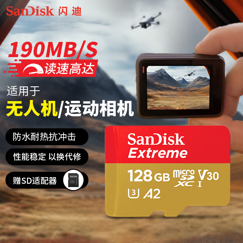 闪迪（SanDisk）128GB TF（MicroSD）内存卡 U3 V30 4K A2 兼容运动相机和无人机存储卡 读速高达190MB/s