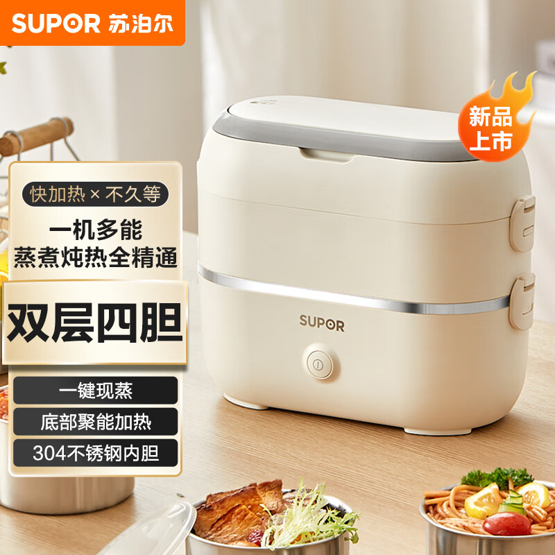 苏泊尔（SUPOR）电热饭盒 加热饭盒 双层四胆2L大容量便携式蒸煮热上班族多功能保温饭盒DH04FD815属于什么档次？