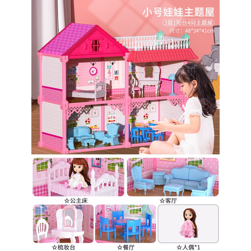 芭比娃娃梦想豪宅 儿童玩具过家家女孩子公主别墅城堡女童娃娃屋