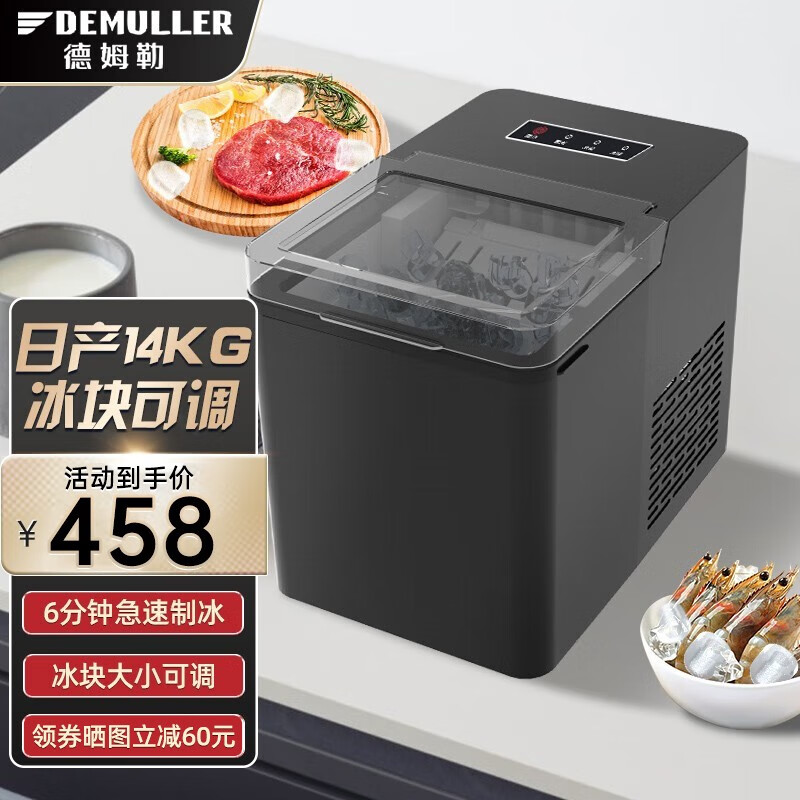德姆勒制冰机小型迷你家用商用宿舍学生智能全自动圆冰块制作机 节能保温升级款（大小冰+自清洁+冰篮冰铲+发泡保温