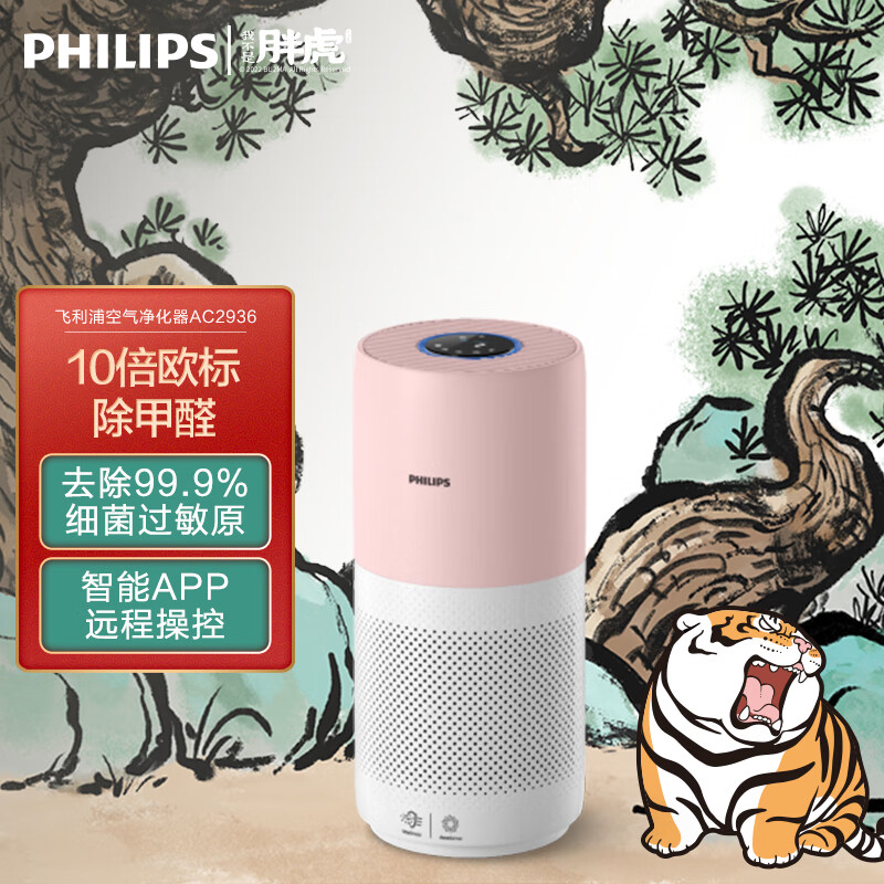 飞利浦（PHILIPS）空气净化器 家用除甲醛分解 除菌除PM2.5除雾霾 智能APP操控 AC2936