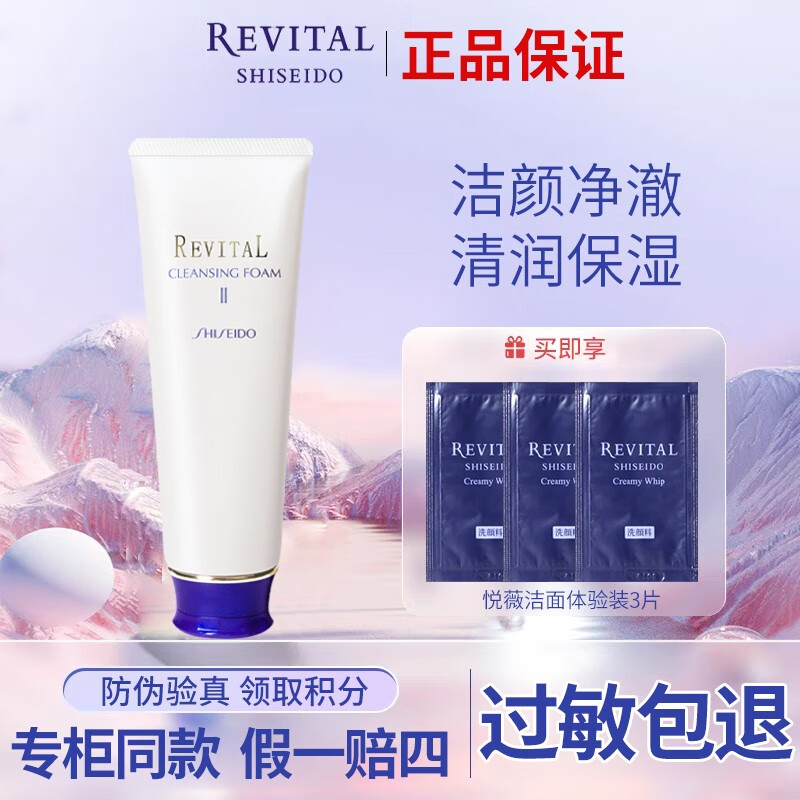悦薇