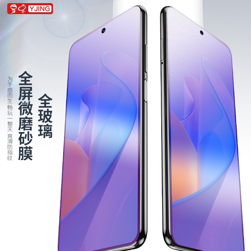 易京(YJING)适用 华为NZONE S7 Pro钢化膜磨砂蓝光全屏手机保护贴膜防手汗游戏膜 抗蓝光磨砂钢化前膜(2片装)+碳纤维后盖软膜