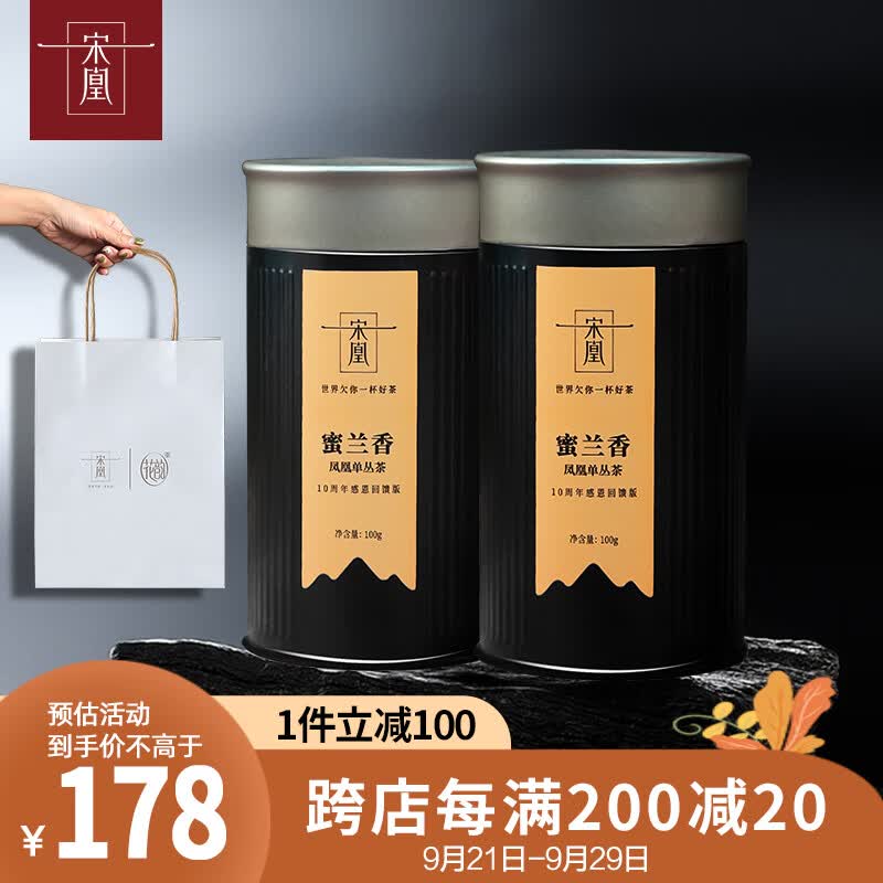 宋凰宋凰茶叶特级蜜兰香广东凤凰单丛乌龙茶单枞密兰香100g*2黑罐使用感如何?