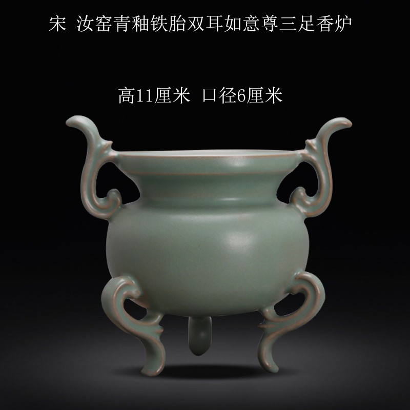 爵仕尊品景德镇陶瓷器仿宋汝窑青釉铁胎双耳如意尊三足香炉仿宋代出土