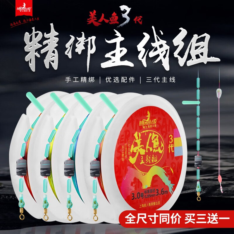 �����㣨Mermaid������������3����Ʒ�������ֹ���õľ����ڿ�̨��������������� ��3����7.2�ס�1�� 2��