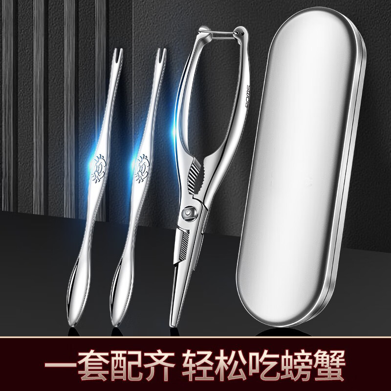 304不銹鋼吃蟹專用工具三件套蟹針家用蟹剪大閘蟹蟹叉蟹八件套裝 吃蟹工具