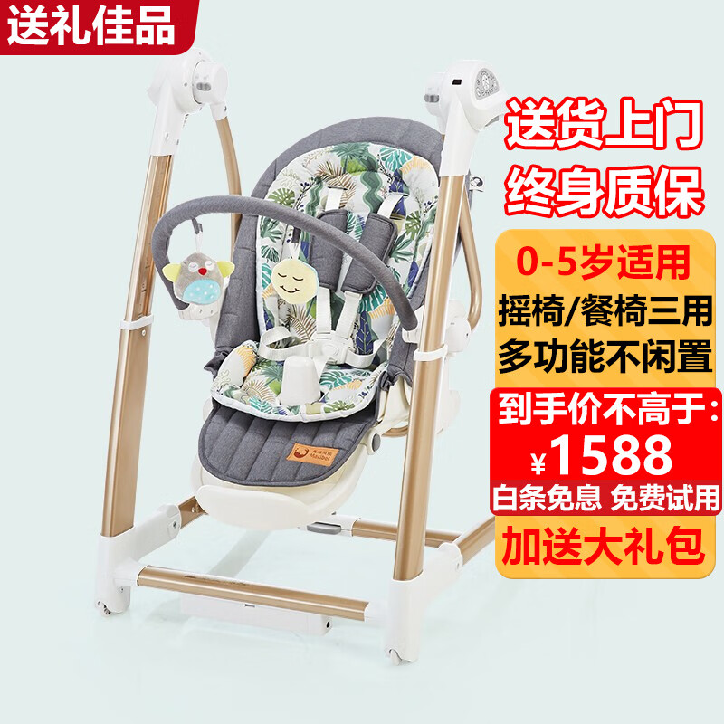 查在线儿童摇椅商品历史价格|儿童摇椅价格走势图