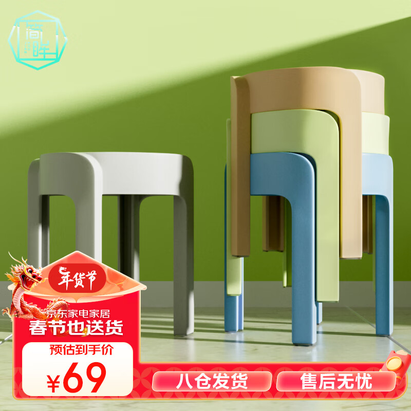 简眸塑料小凳子加厚家用矮凳小板凳成人圆凳可叠放防滑卡其浅蓝灰绿